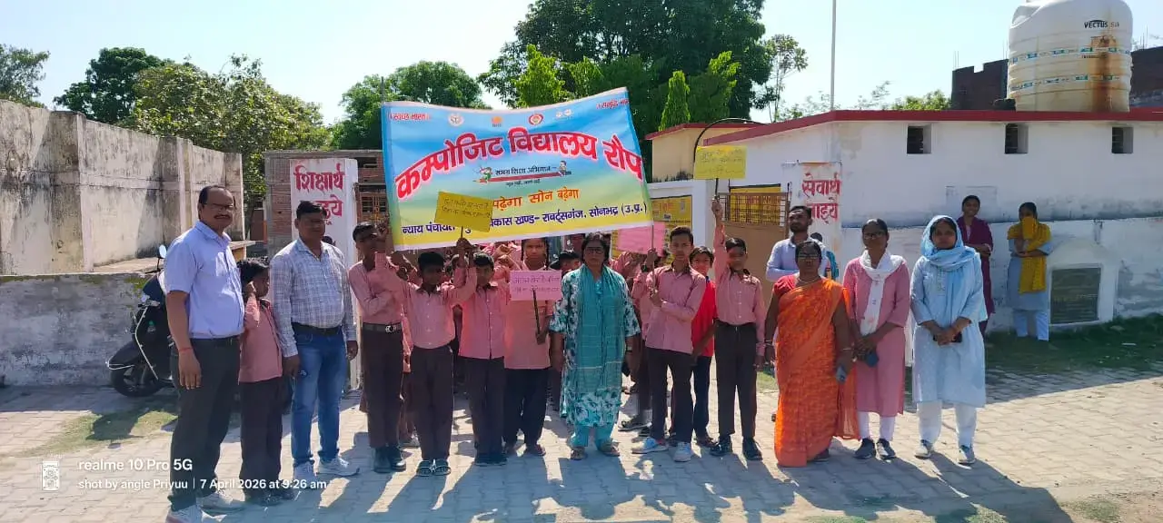 स्कूल चलो अभियान रैली : फोटो : सोन प्रभात 